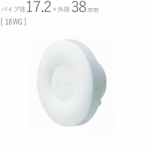 クーラーキャップ PC 電気キャップ 18WG ポリプロピレン ホワイトグレー パイプ径17.2×外径38mm 1台単位 適用パイプVE16 新築 リフォー