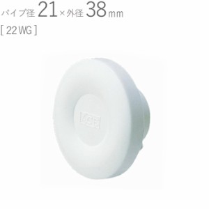 クーラーキャップ PC 電気キャップ 22WG ポリプロピレン ホワイトグレー パイプ径21×外径38mm 1台単位 適用パイプVE22 新築 リフォーム 