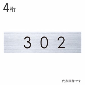 集合ポスト 郵便受け ポスト用 ヨコ型 ルームナンバー 切文字 シールタイプ 4桁 文字色 黒 ブラック 書体センチュリーゴシック サイズ15