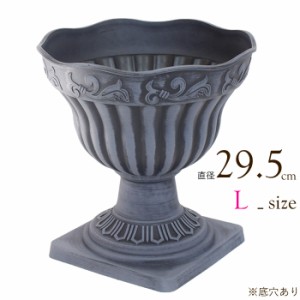 プランター おしゃれ 鉢 植木鉢 ヴェルポット L ブラック 黒 直径29.5×高さ30.5cm 1台単位 プラスチック素材 アンティーク ヨーロッパー