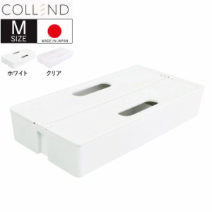 収納ボックス フタ付き おしゃれ かるコンM ホワイト 白・クリア 透明 COLLEND コレンド 幅320×奥行160×高さ62.5mm 1台単位 積み重ね収