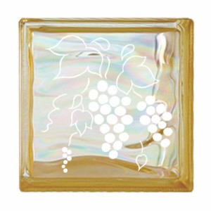 ガラスブロック 屋外壁 間仕切壁 壁飾り 日本 デザインガラスブロック 柄：葡萄 色：ウェービーイエロー 1個単位 190×190×80mm