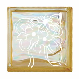 ガラスブロック 屋外壁 間仕切壁 壁飾り 日本 デザインガラスブロック 柄：花束 色：ウェービーイエロー 1個単位 190×190×80mm
