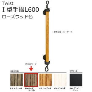 玄関 手すり おしゃれの通販 Au Pay マーケット