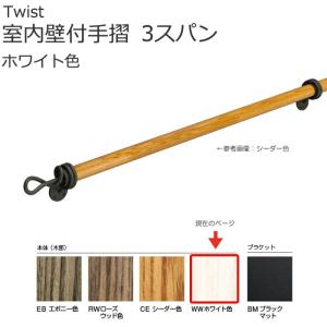 玄関 手すり おしゃれの通販 Au Pay マーケット