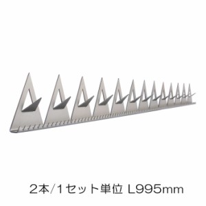 防犯 防犯グッズ 鳥よけ 防鳥 忍び返しブーグラガード アルミ 2本/1セット単位 L995mm 外壁 リフォーム 新築 ＤＩＹ