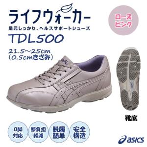 高齢者 靴 ウォーキングシューズ スニーカー 女性 便利 軽い 安心 補助 介護 敬老 贈り物 プレゼント ライフウォーカーtdl500 アシックスの通販はau Pay マーケット エストアガーデン 商品ロットナンバー
