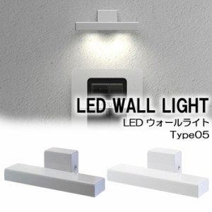 玄関照明 照明 LED 玄関 照明 屋外 門柱灯 門灯 外灯 ポーチライト LED コンパクトライト Type05 ブラケット 照明器具 おしゃれ LED照明