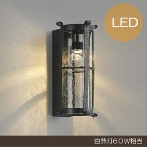 玄関照明 玄関 照明 LED 門柱灯 門灯 外灯 屋外 AU42435L アンティーク 電球色 白熱灯60W相当