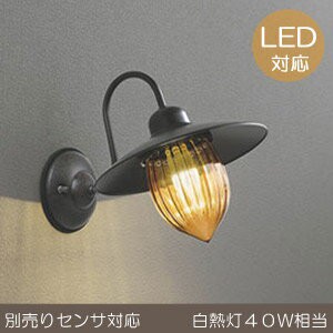 玄関照明 玄関 照明 屋外 門柱灯 門灯 外灯 ポーチライト ポーチ灯 屋外 LED OG254238LCR レトロ ブラケット 照明器具 おしゃれ E17 LED