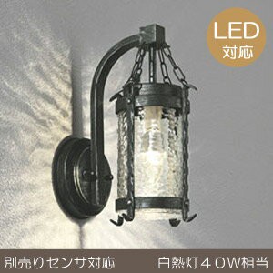 玄関照明 玄関 照明 門柱灯 門灯 外灯 屋外 照明 LED ポーチライト カントリースタイル OG254240LCR 外灯 ブラケット E17 LEDシャンデリ