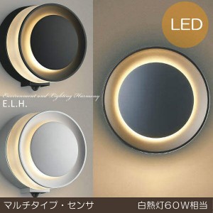 玄関照明 玄関 照明 LED 門柱灯 門灯 外灯 屋外 AU43724L AU43723L 人感センサー付 マルチタイプ 電球色 白熱灯60W相当