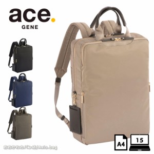 エースジーン ace.GENE スリファム2 ビジネスリュックサック レディースバッグ　A4　PC収納　キレイめ　大人　シンプル 11472(北海道沖縄