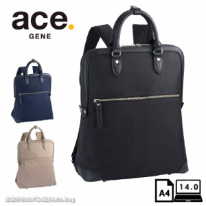 【セール】エースジーン ace.GENE ビジネスリュック A4 14inch PC対応 エルビーサック2   17302  レディース PC対応  通勤 キレイめ シン