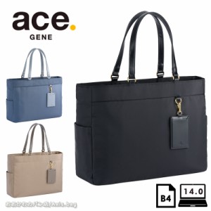 ビジネストート レディース 17307 エースジーン ace.GENE ジッピートート 14インチ B4　PCケース スリム シンプル 通勤 営業 パソコン 人