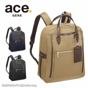 ビジネスバッグ ビジネスリュック 62556 A4 エースジーン ace.GENE  ビエナ BIENA2(北海道沖縄/離島別途送料)