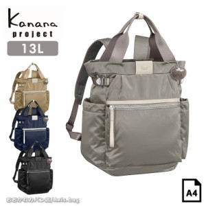 カナナプロジェクト   Kanana project PJ-16 リュック A4 13L レディース エース 旅行  大人 11903 旅行 レジャー ギフト プレゼント