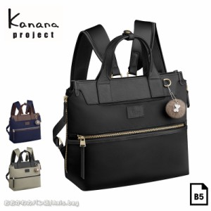 カナナプロジェクト リュック B5   Kanana project PJ-14  レディース エース 通勤　旅行 大人 17314 レディース 女性 人気 シンプル(北