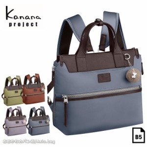 【セール】カナナプロジェクト リュック B5   Kanana project PJ-14  レディース エース 通勤　旅行 大人 17314 月間優良ショップ レディ