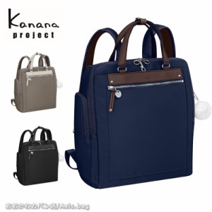 【セール】カナナプロジェクト Kanana project アクティブリュック PJ3-4th タテ型 67351 (北海道沖縄/離島別途送料)返品交換不可