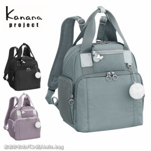 カナナプロジェクト Kanana project PJ4-3rd リュックサック 67652 (北海道沖縄/離島別途送料)