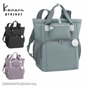 カナナプロジェクト Kanana project PJ4-3rd リュックサック 67654(北海道沖縄/離島別途送料)