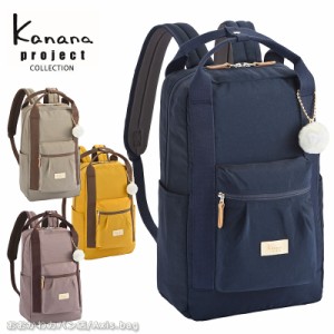 カナナプロジェクト コレクション  Kanana project collection VYG アッサム リュックサック　A4  67676(北海道沖縄/離島別途送料)