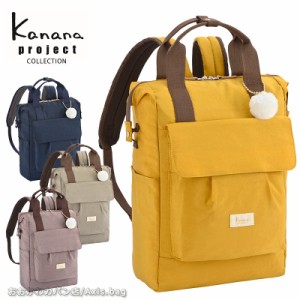 カナナプロジェクト コレクション  Kanana project collection VYG アッサム リュックサック　A4  67677(北海道沖縄/離島別途送料)