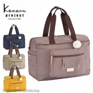 カナナプロジェクト コレクション  Kanana project collection VYG アッサム 2way ボストンバッグ　A4  67678(北海道沖縄/離島別途送料)