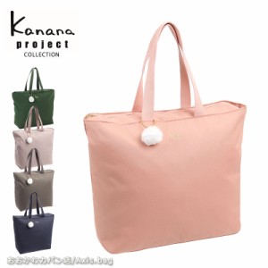 カナナプロジェクト コレクション Kanana project collection VYG エマ トートバッグ  67694 B4【メール便配送商品】