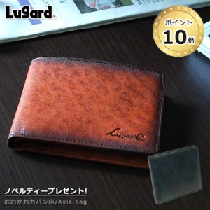 青木鞄 ラガード Lugard 二つ折り財布 財布 G3 5208 小銭入れなし(北海道沖縄/離島別途送料)