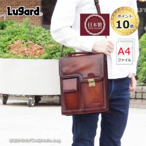 青木鞄 ラガード Lugard 2WAY 縦型 ショルダーバッグ A4対応 G3 5221(北海道沖縄/離島別途送料)