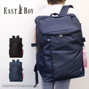 【在庫限り】イーストボーイ EASTBOY スクエア型 リュックサック 30L スクール  EBA27 (北海道沖縄/離島別途送料)