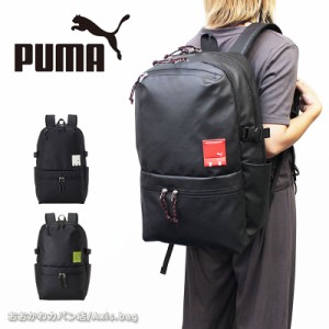 プーマ PUMA バックパック 30L デュエル J20126 (北海道沖縄/離島別途送料)