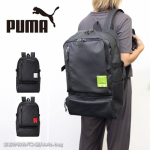 プーマ PUMA バックパック 30L デュエル J20155 (北海道沖縄/離島別途送料)