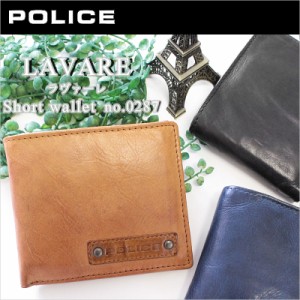ポリス POLICE 二つ折り財布 財布 LAVARE ラヴァーレ PA-59601(北海道沖縄/離島別途送料)