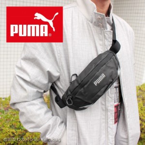 プーマ PUMA ウエストバッグ ボディバッグ PRクラシック 075705 【メール便配送商品/ラッピング不可】
