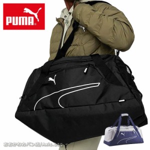 プーマ PUMA ダッフルバッグ ボストンバッグ 47L ファンダメンタルズ 079237 (北海道沖縄/離島別途送料)