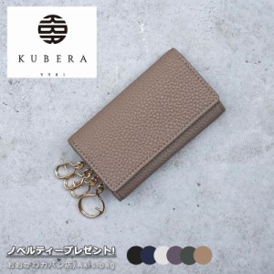 KUBERA 9981 クベラ 9981 シュランケンカーフ キーケース 51162(北海道沖縄/離島別途送料)