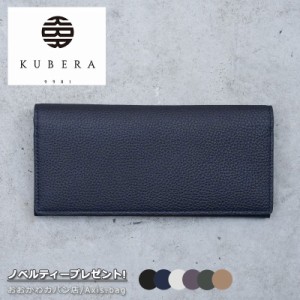 KUBERA 9981 クベラ 9981 シュランケンカーフ 長財布 サイフ 51164(北海道沖縄/離島別途送料)