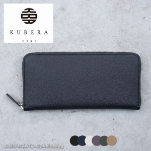 KUBERA 9981 クベラ 9981 シュランケンカーフ ラウンドファスナー長財布 サイフ 51165(北海道沖縄/離島別途送料)