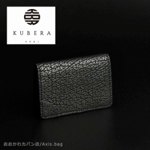 KUBERA 9981 クベラ 9981 名刺入れ  SHARK シャーク 51308 (北海道沖縄/離島別途送料)