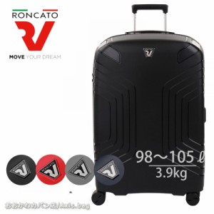 メーカー直送/ロンカート RONCATO スーツケース 98〜105L YPSILON EXPANDABLE イプシロン エクスパンダブル 5761 ラッピング不可 (北海道