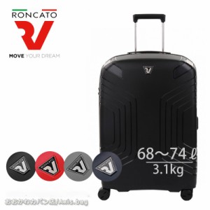 メーカー直送/ロンカート RONCATO スーツケース 68〜74L YPSILON EXPANDABLE イプシロン エクスパンダブル 5762 ラッピング不可 (北海道