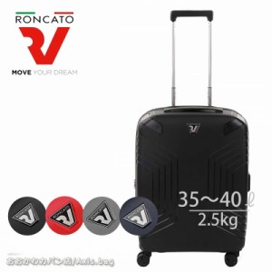 メーカー直送/ロンカート RONCATO スーツケース 35〜40L YPSILON EXPANDABLE イプシロン エクスパンダブル 5763 ラッピング不可 (北海道