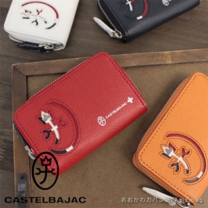 カステルバジャック CASTELBAJAC ラウンドファスナーキーケース CARNET カルネ 032611