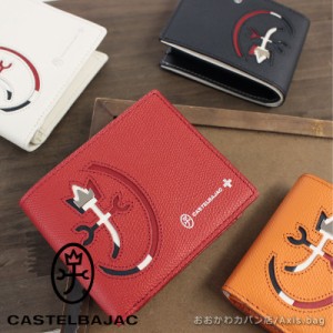 カステルバジャック CASTELBAJAC 二つ折り財布 2つ折り財布 CARNET カルネ 032613(北海道沖縄/離島別途送料)