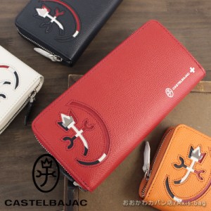 カステルバジャック CASTELBAJAC ラウンドファスナー長財布 CARNET カルネ 032615(北海道沖縄/離島別途送料)