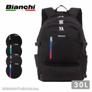 ビアンキ Bianchi リュックサック universita ウニヴェルシータ  LBPM02 メンズ レディース 通学 高校生 中学生 部活 大容量 女子 男子(