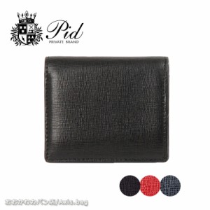 PID ピーアイディー 二つ折り財布  Worte ウォルテ PAO1001 (北海道沖縄/離島別途送料)